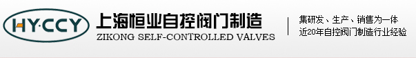 電動二通閥、電磁閥、電磁閥廠家上海恒業自控閥門